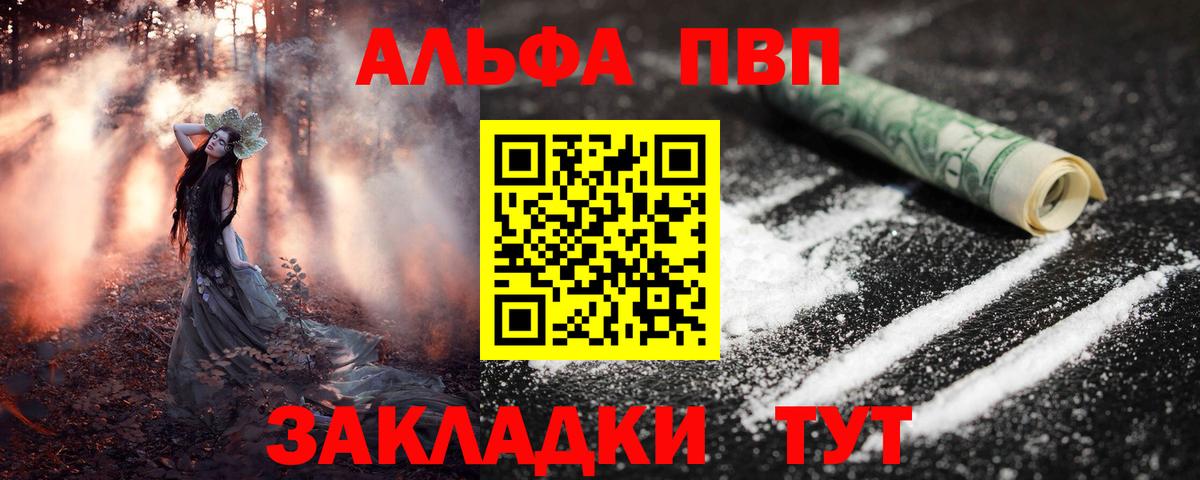 Северодвинск  Alpha PVP Crystall  Alpha PVP кристаллы  Вход с VPN  Alpha PVP VHQ 