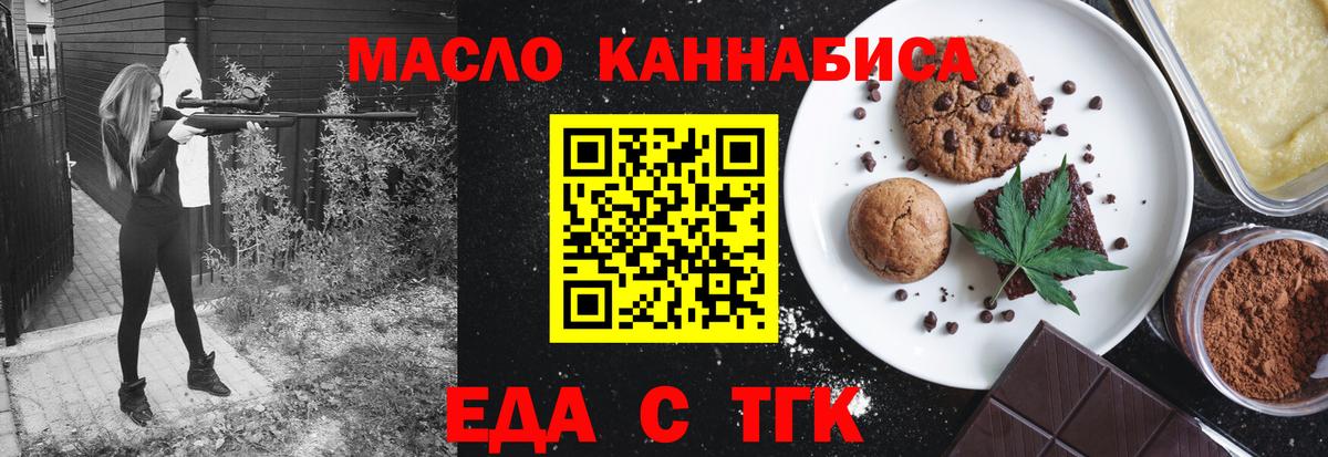 Canna-Cookies конопля  Вход с VPN  Северодвинск 