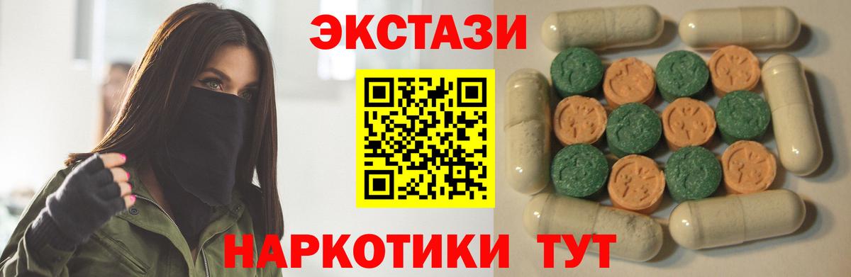 Ecstasy Philipp Plein  Ecstasy TESLA  Северодвинск  Ecstasy  Вход с VPN 