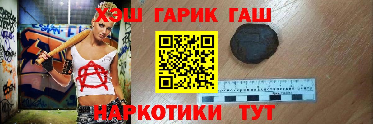 Северодвинск  ГАШ убойный  ГАШИШ  Вход с VPN 