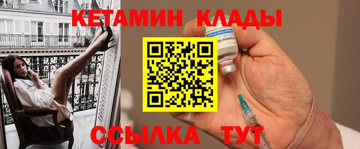 Северодвинск  КЕТАМИН ketamine  Вход с VPN 