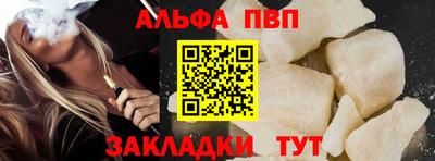 ALPHA PVP Будённовск