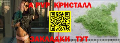 ALPHA PVP Будённовск