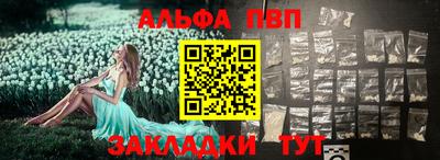 ALPHA PVP Будённовск