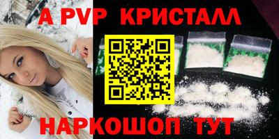 ALPHA PVP Будённовск