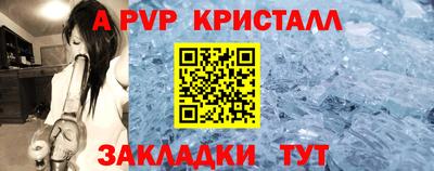 ALPHA PVP Будённовск