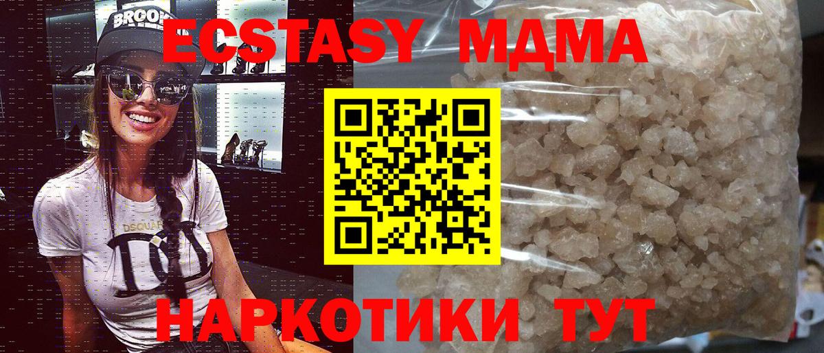 МДМА VHQ  МДМА Molly  Вход с VPN  MDMA  Северодвинск 