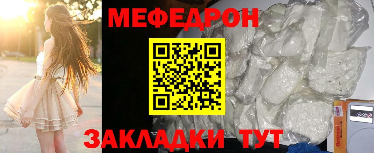 Мефедрон  МЯУ-МЯУ mephedrone  Северодвинск  Вход с VPN  МЯУ-МЯУ VHQ 