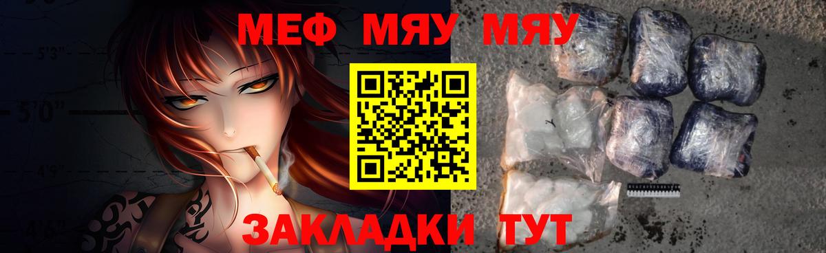 МЕФ мука Северодвинск