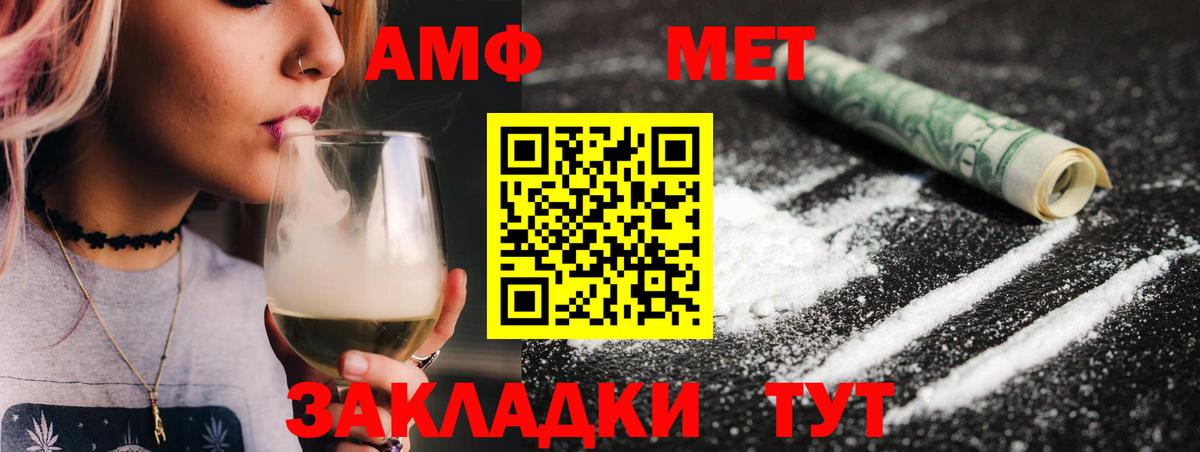 Северодвинск  Первитин  Вход с VPN  Метамфетамин кристалл  Метамфетамин кристалл 