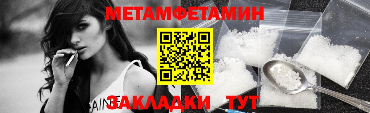 Метамфетамин Декстрометамфетамин 99.9% Северодвинск