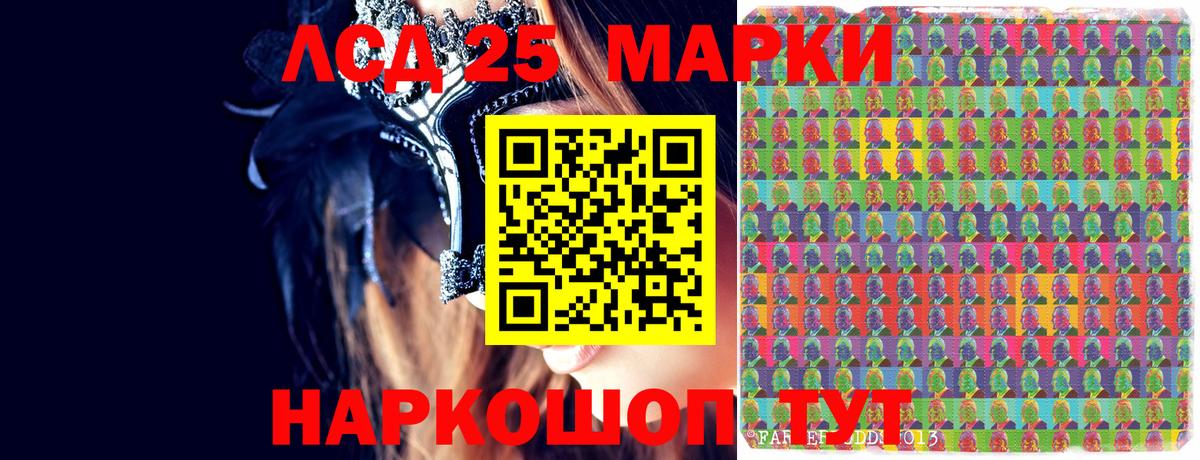 Марки 25I-NBOMe 1,5мг Северодвинск