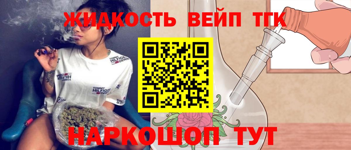 ТГК Wax  ТГК гашишное масло  Северодвинск  Вход с VPN 