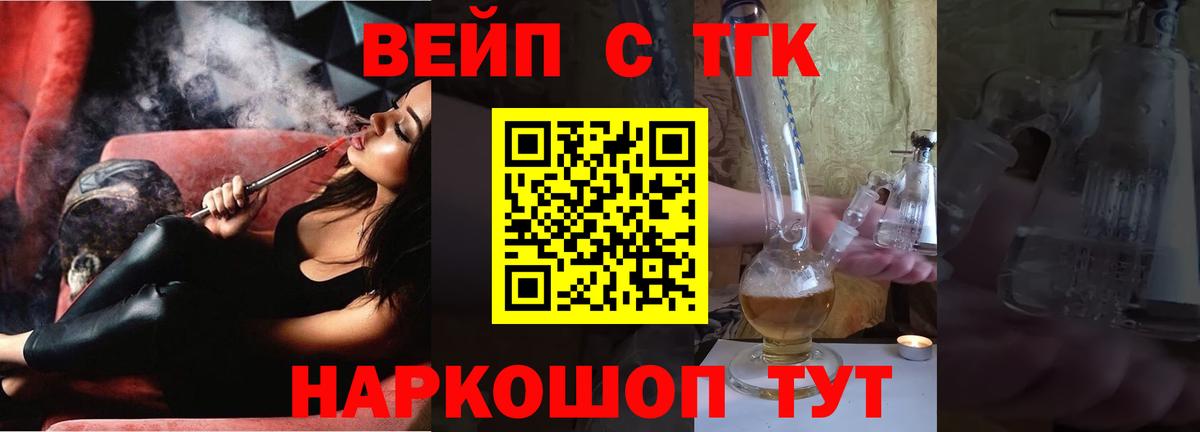 Дистиллят ТГК вейп Северодвинск